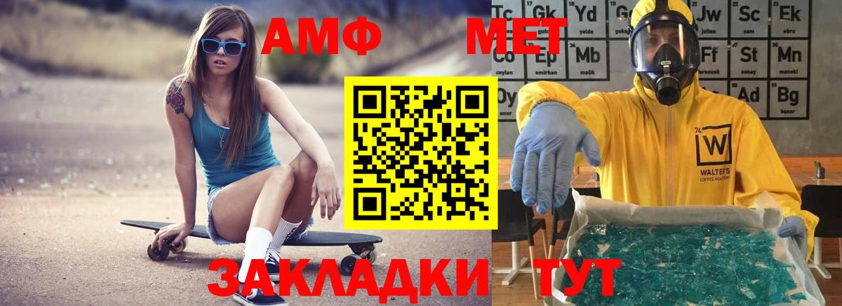 Амфетамин VHQ Славянск-на-Кубани