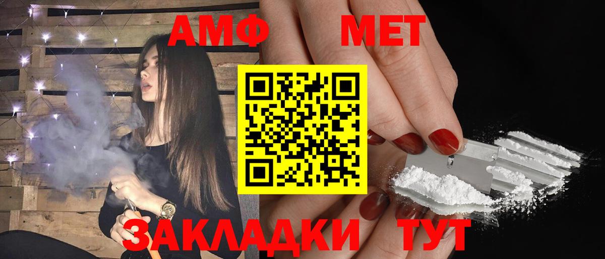 АМФ 97%  Амфетамин  Славянск-на-Кубани  Вход с VPN 