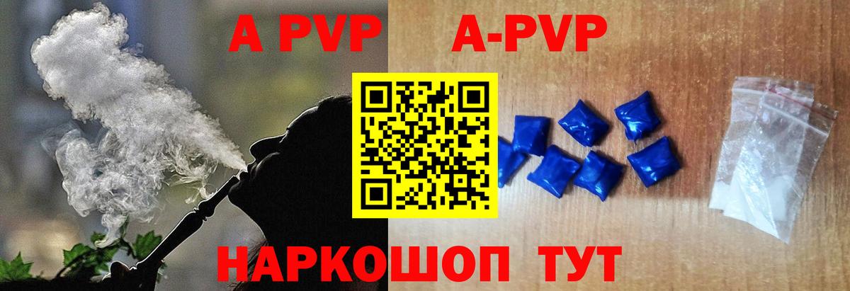 Alfa_PVP крисы CK Славянск-на-Кубани