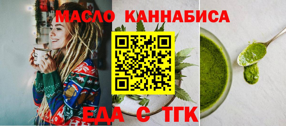 Славянск-на-Кубани  Cannafood марихуана  Вход с VPN 