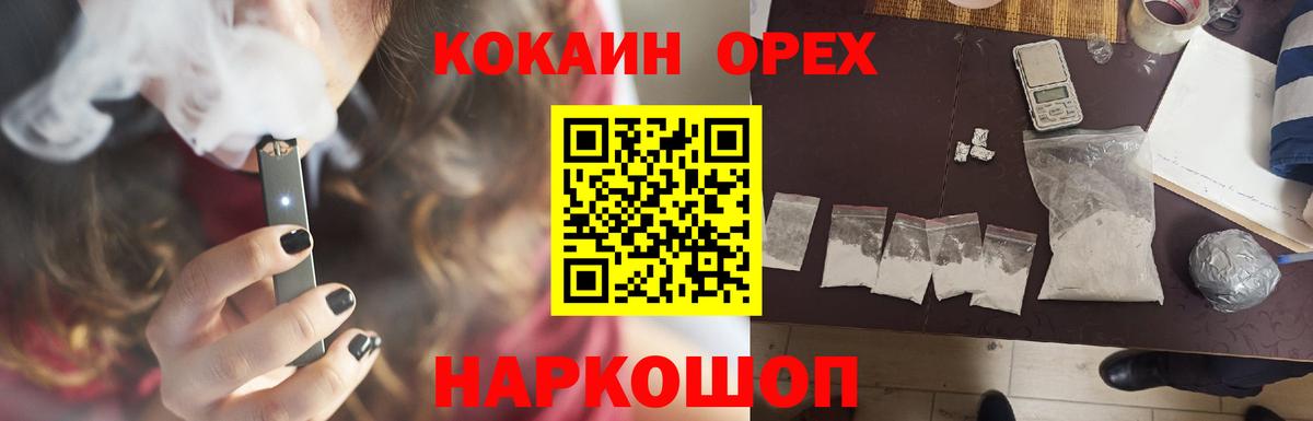Cocaine  Вход с VPN  Славянск-на-Кубани  Кокаин FishScale 