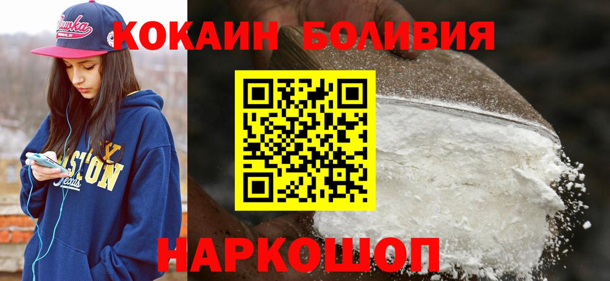 Кокаин VHQ Славянск-на-Кубани