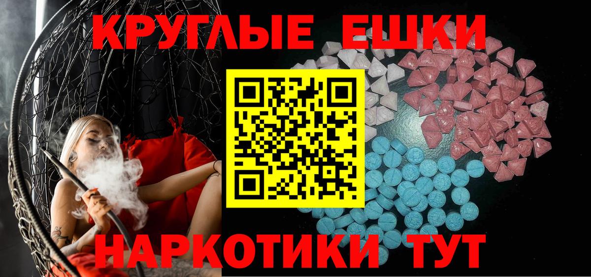 ЭКСТАЗИ Cube  Экстази  Вход с VPN  Славянск-на-Кубани  ЭКСТАЗИ DUBAI 