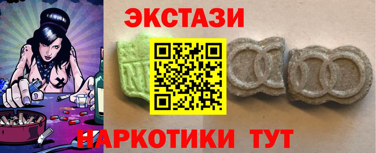 Экстази таблы Славянск-на-Кубани