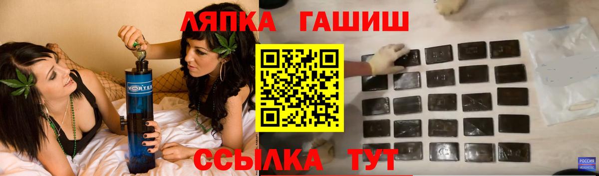 ГАШ хэш Славянск-на-Кубани