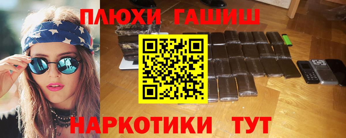 ГАШ Cannabis  Вход с VPN  Славянск-на-Кубани  ГАШ VHQ 