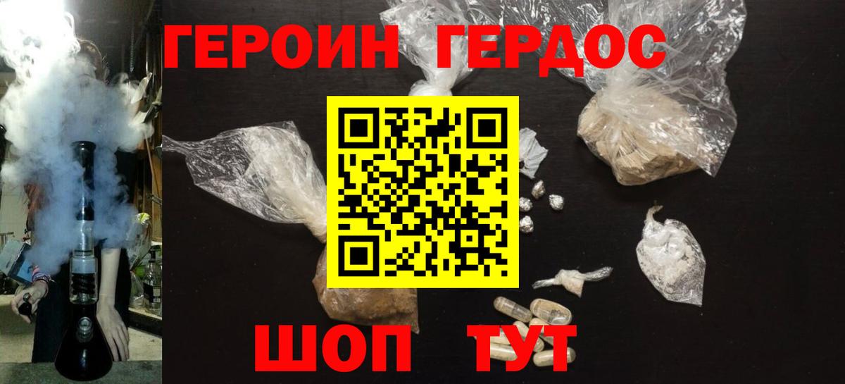 Славянск-на-Кубани  ГЕРОИН гречка  Вход с VPN 