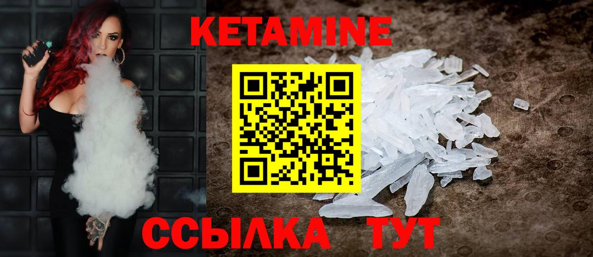 КЕТАМИН ketamine Славянск-на-Кубани