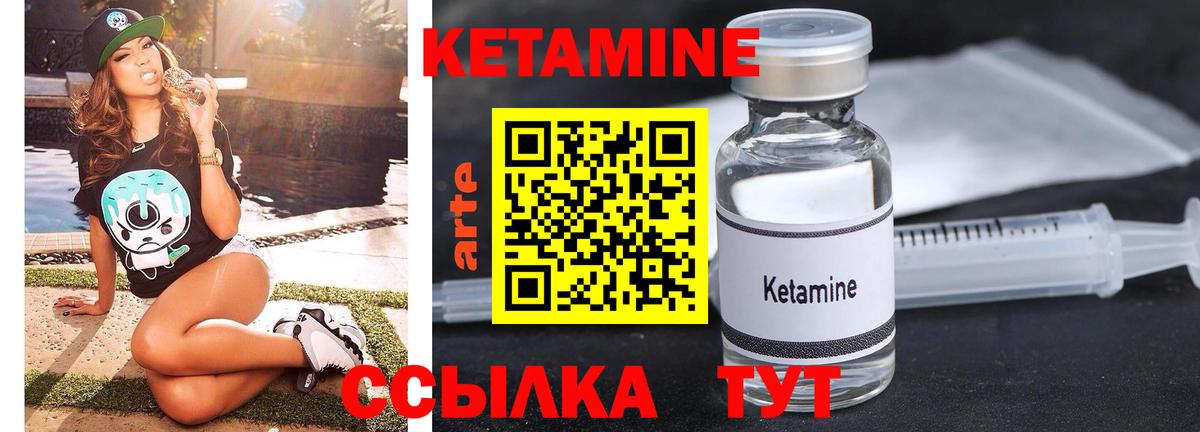 Кетамин VHQ  Вход с VPN  Славянск-на-Кубани 