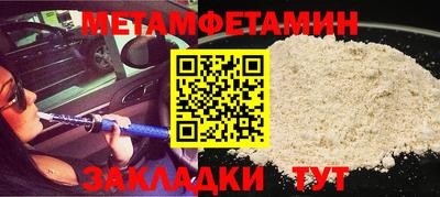 первитин Кумертау