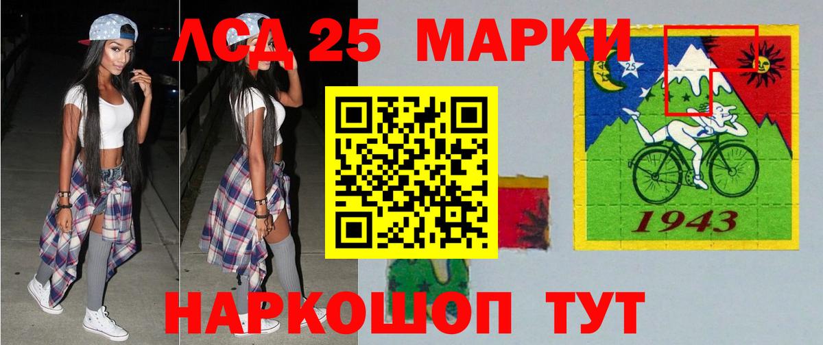 ЛСД экстази кислота  Лсд 25 экстази кислота  Славянск-на-Кубани  Вход с VPN 