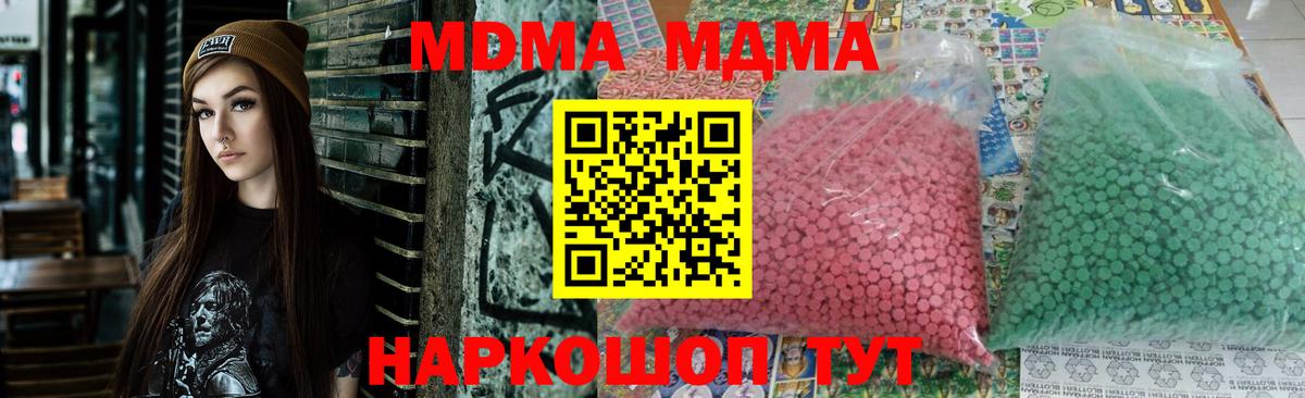 Славянск-на-Кубани  MDMA crystal  MDMA кристаллы  Вход с VPN 