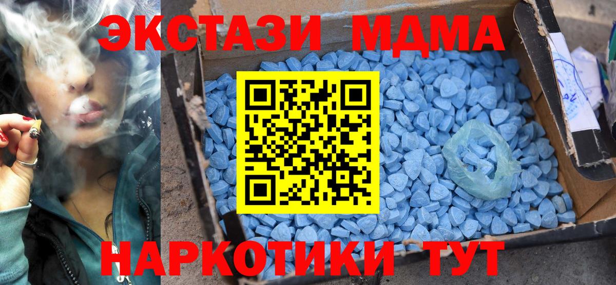 MDMA молли Славянск-на-Кубани