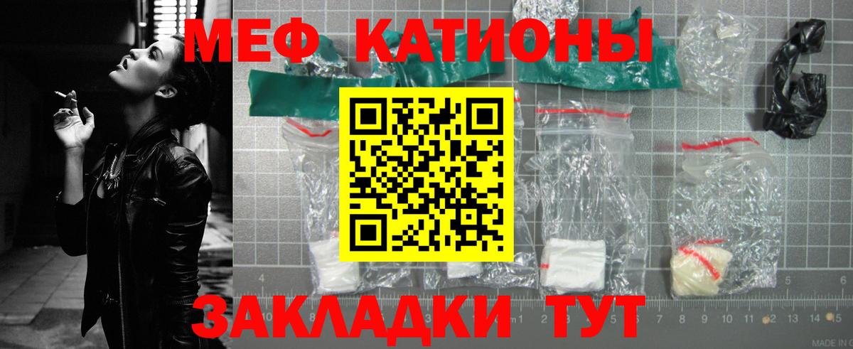 Меф мяу мяу кристаллы Славянск-на-Кубани
