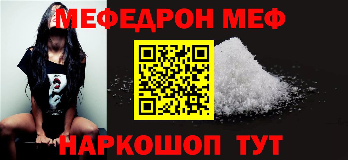 Славянск-на-Кубани  Меф  Меф кристаллы  Вход с VPN  Меф кристаллы  МЯУ-МЯУ 
