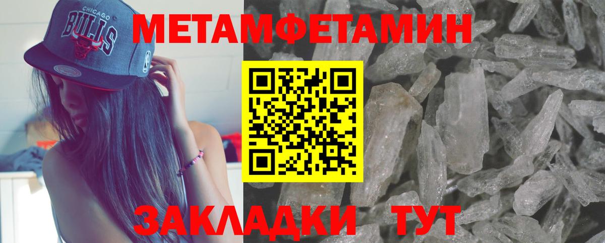 МЕТАМФЕТАМИН  МЕТАМФЕТАМИН витя  Вход с VPN  Славянск-на-Кубани 
