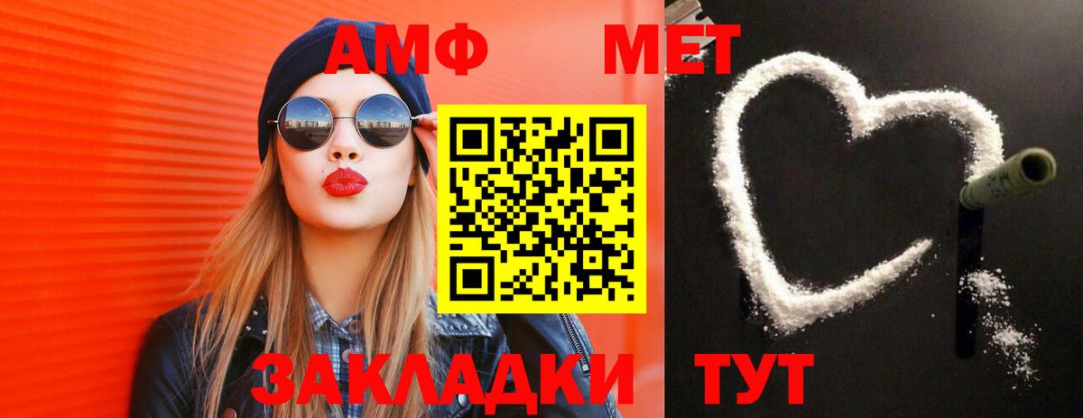 МЕТАМФЕТАМИН мет Славянск-на-Кубани