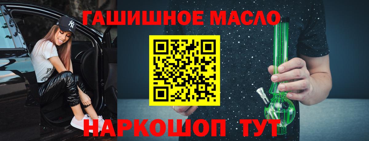 ТГК жижа Славянск-на-Кубани